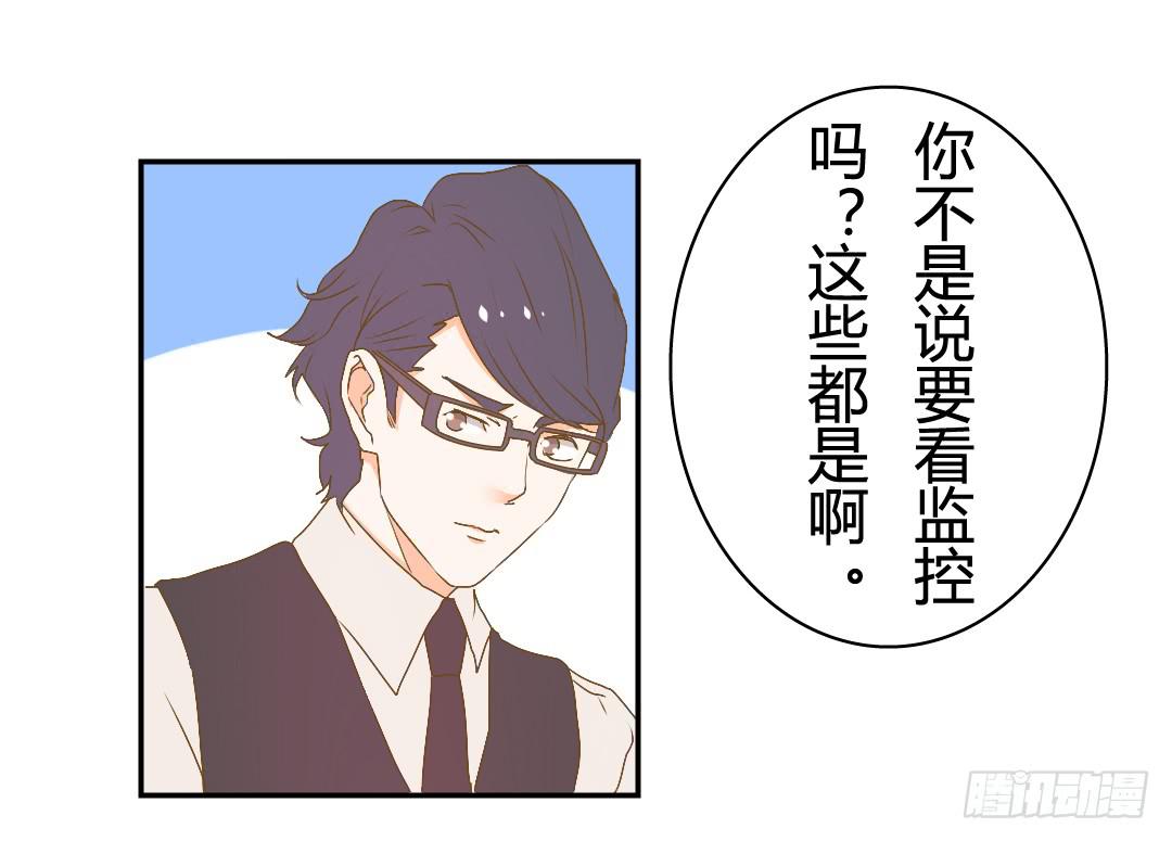 各自展开的调查-第35话