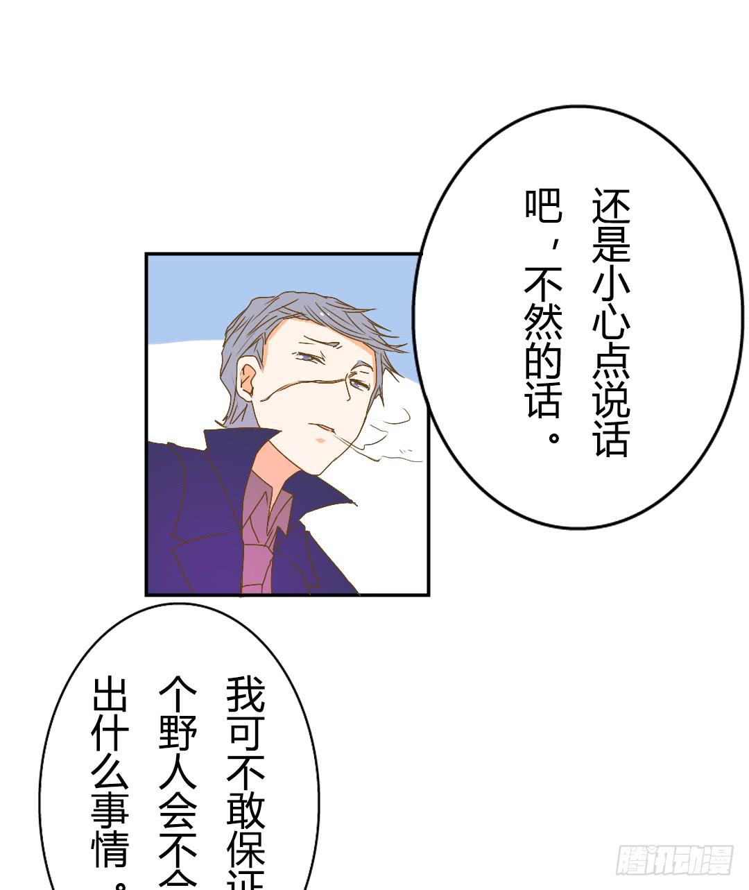 觸不可及的世界 - 各懷鬼胎的會面 - 4