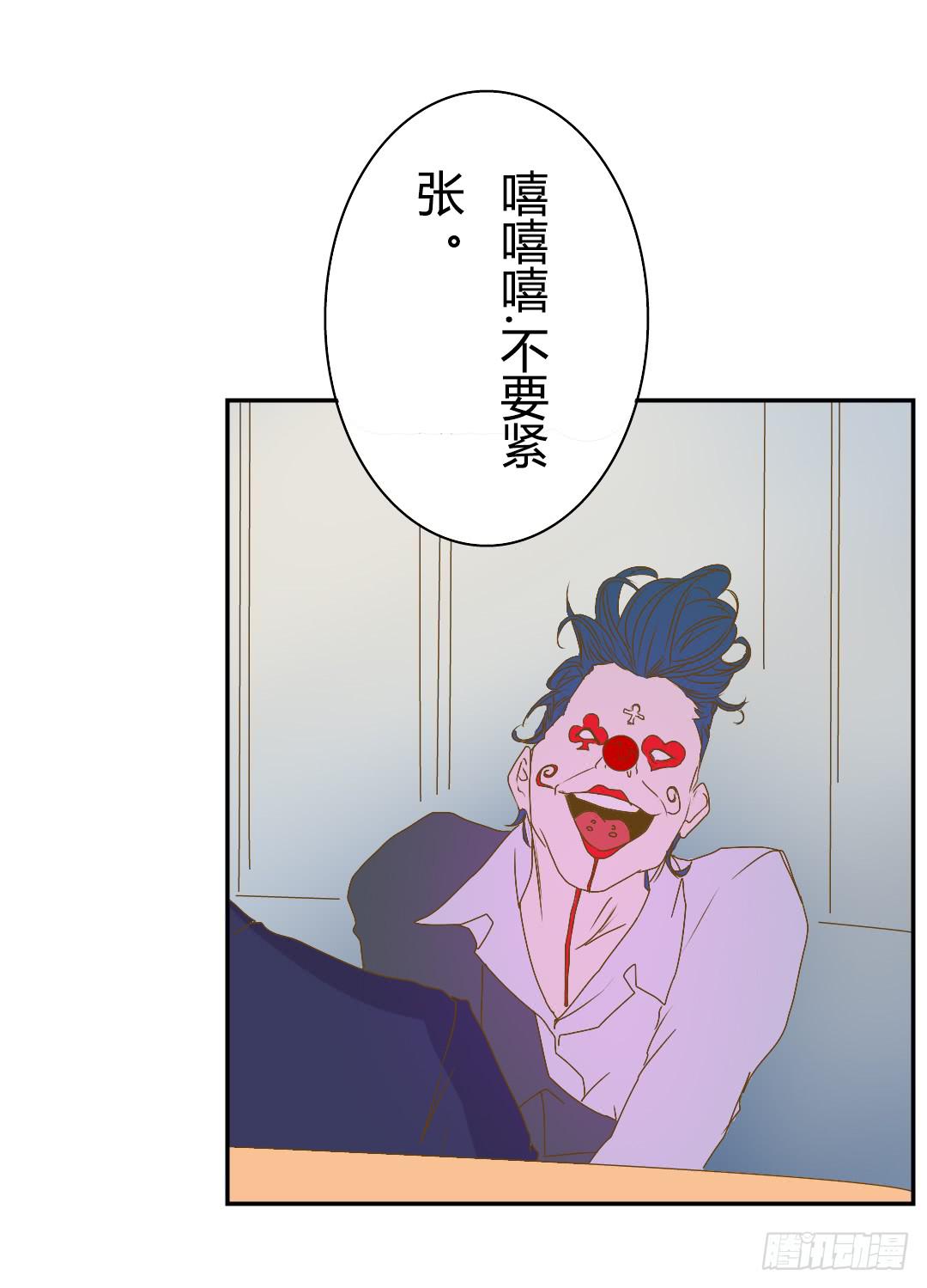 觸不可及的世界 - 各懷鬼胎的會面 - 6