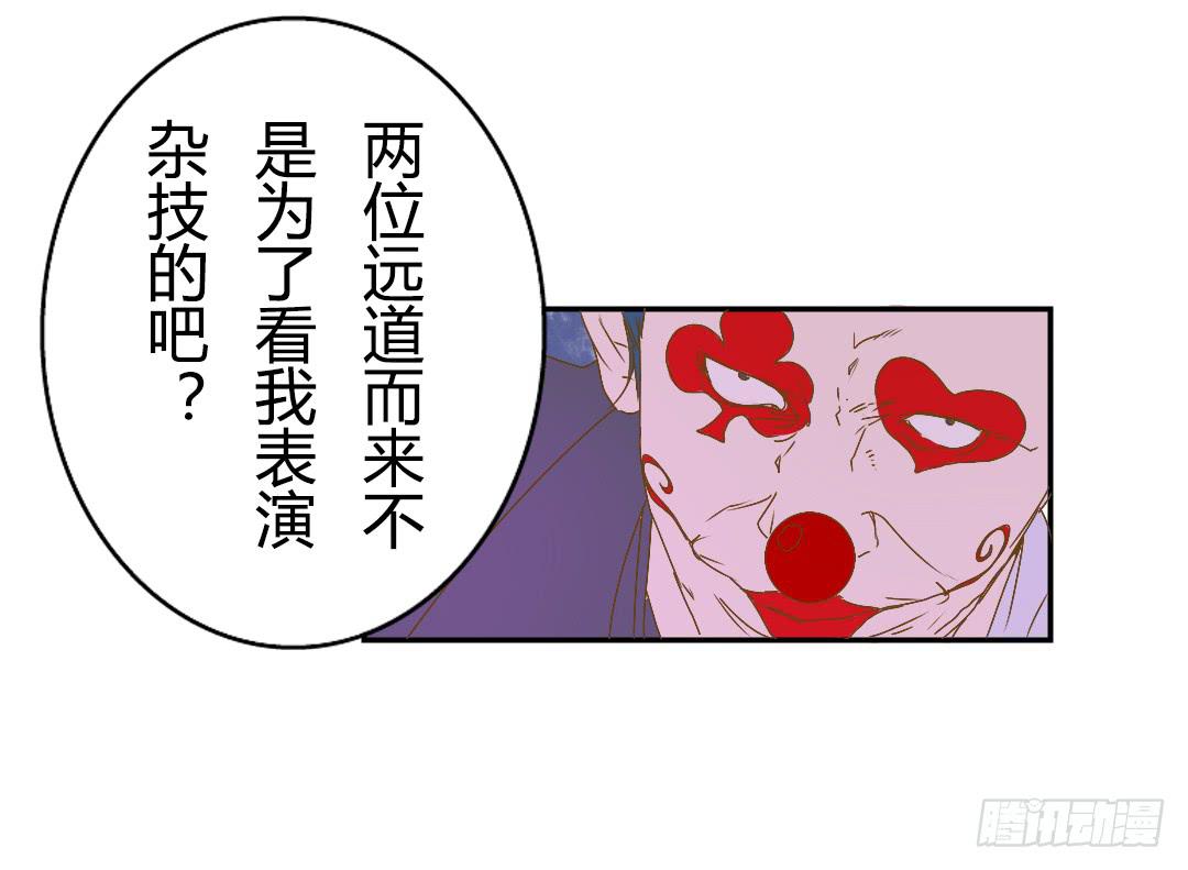 觸不可及的世界 - 各懷鬼胎的會面 - 2