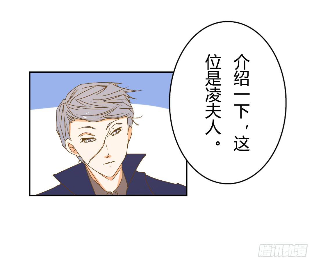 觸不可及的世界 - 各懷鬼胎的會面 - 3