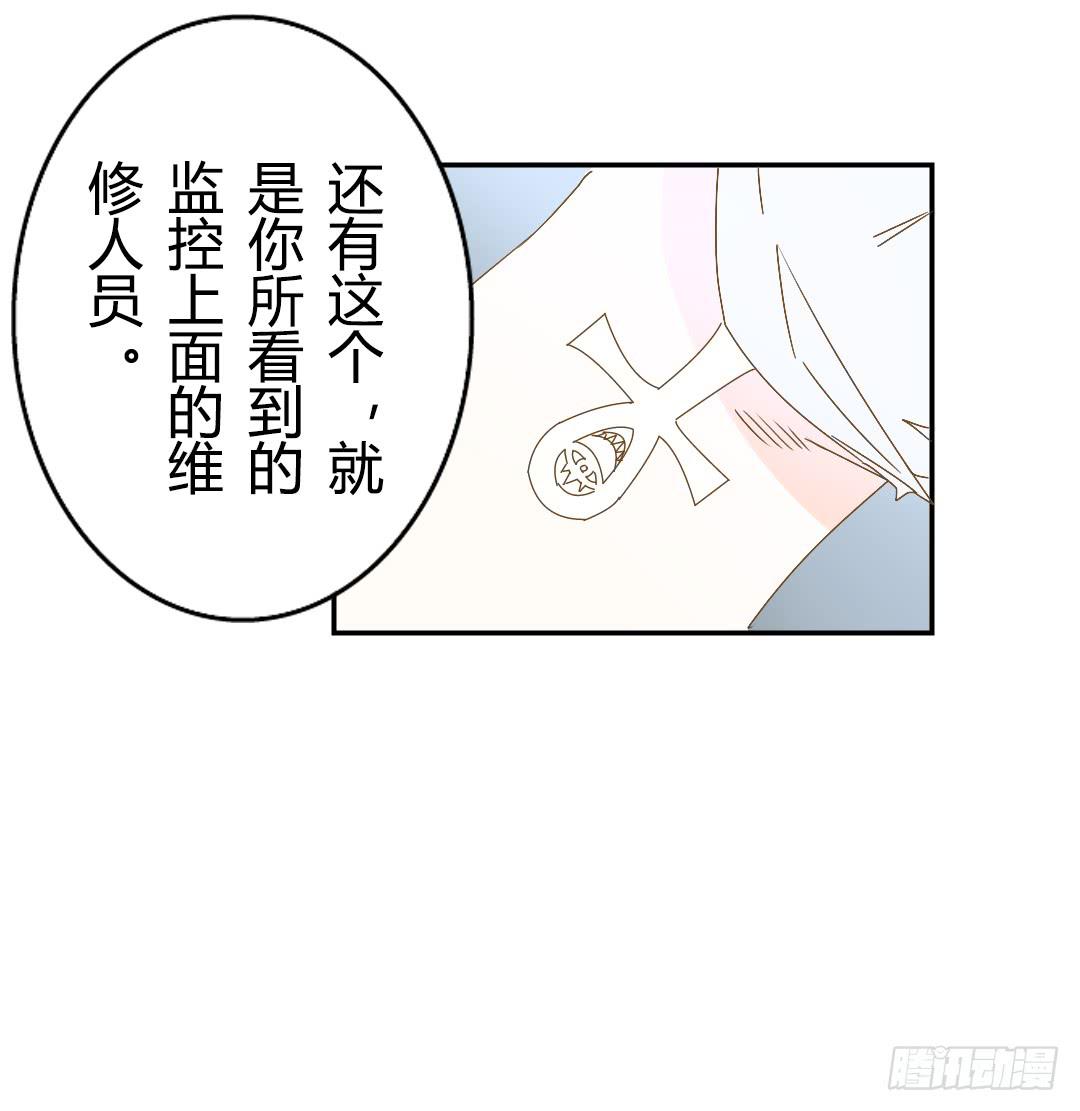 奇怪的关系-第49话