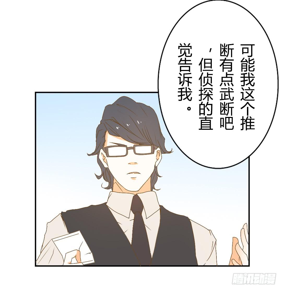 奇怪的关系-第49话