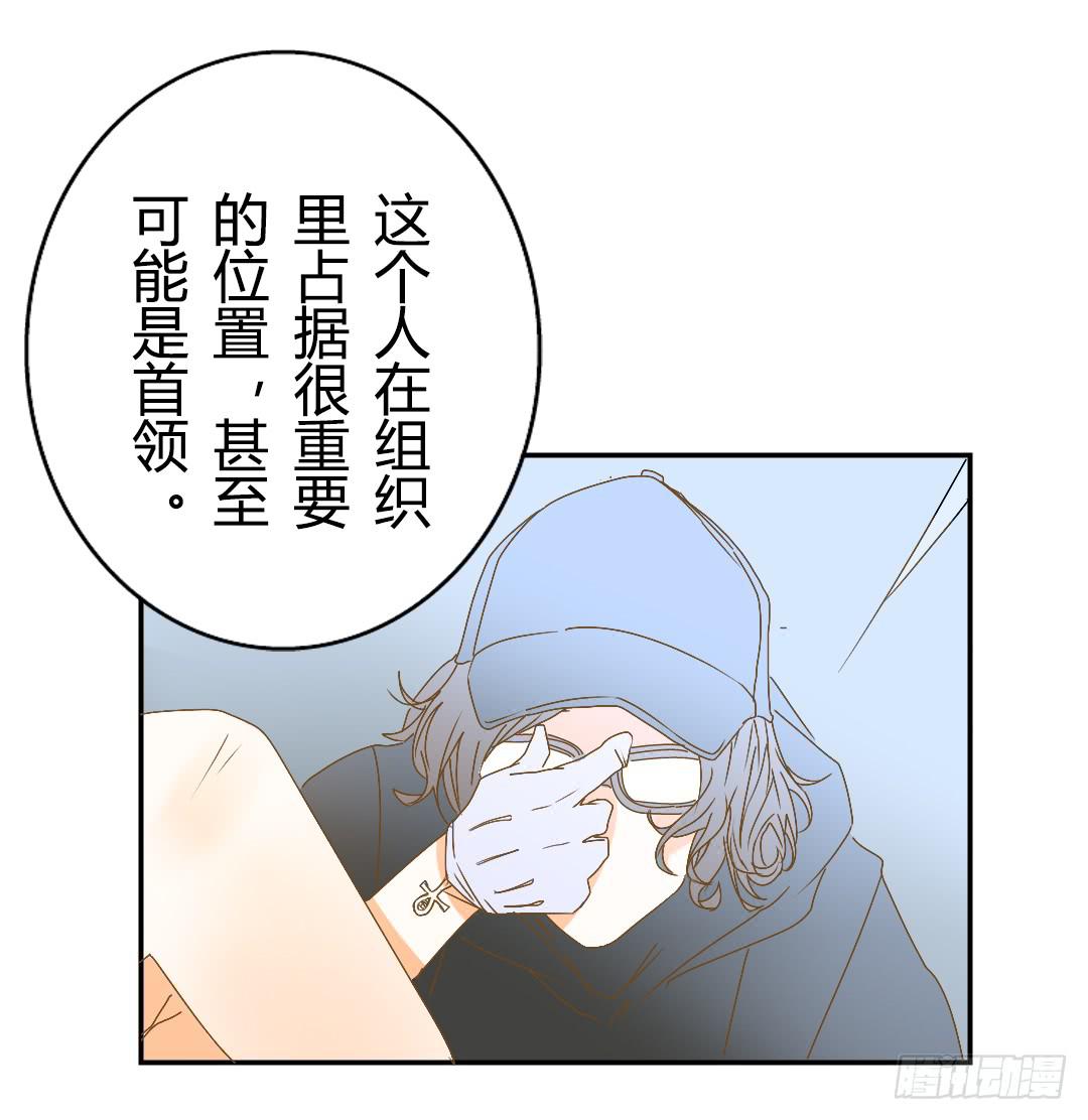 奇怪的关系-第49话