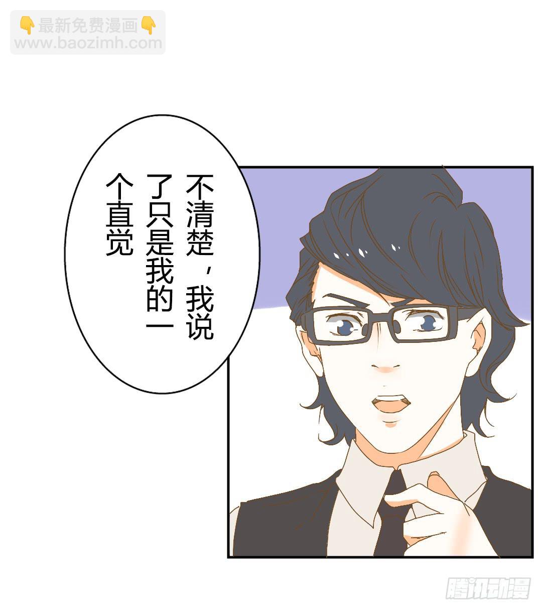 奇怪的关系-第49话