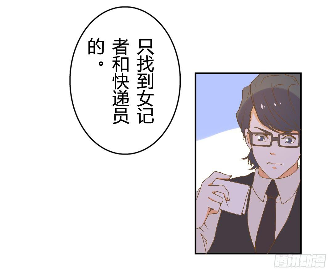 奇怪的关系-第49话