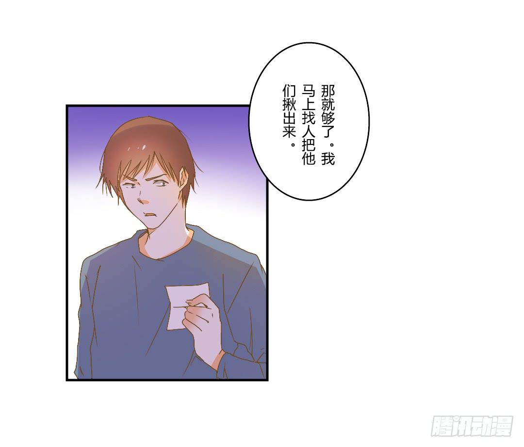 奇怪的关系-第49话