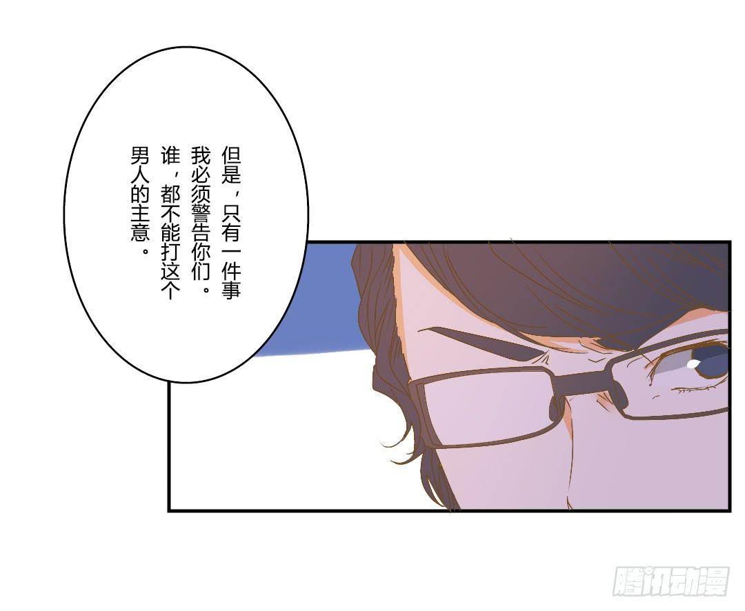 奇怪的关系-第49话