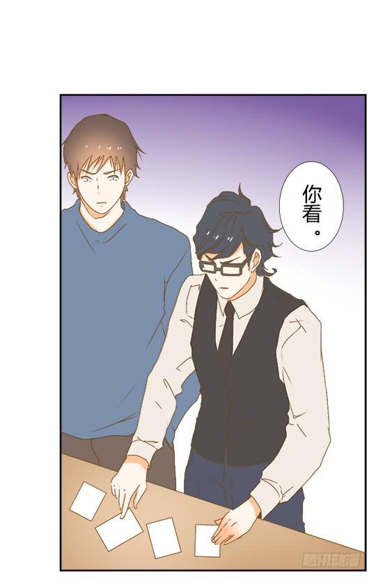 奇怪的关系-第49话