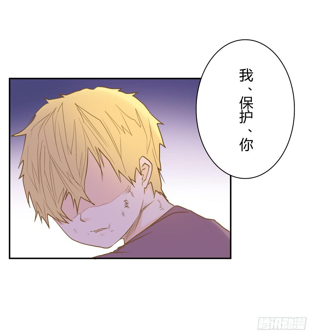 觸不可及的世界 - 尾聲 - 3
