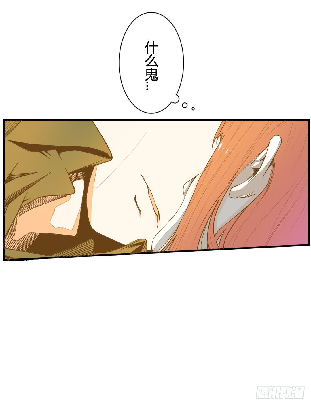 是你吗？-第7话