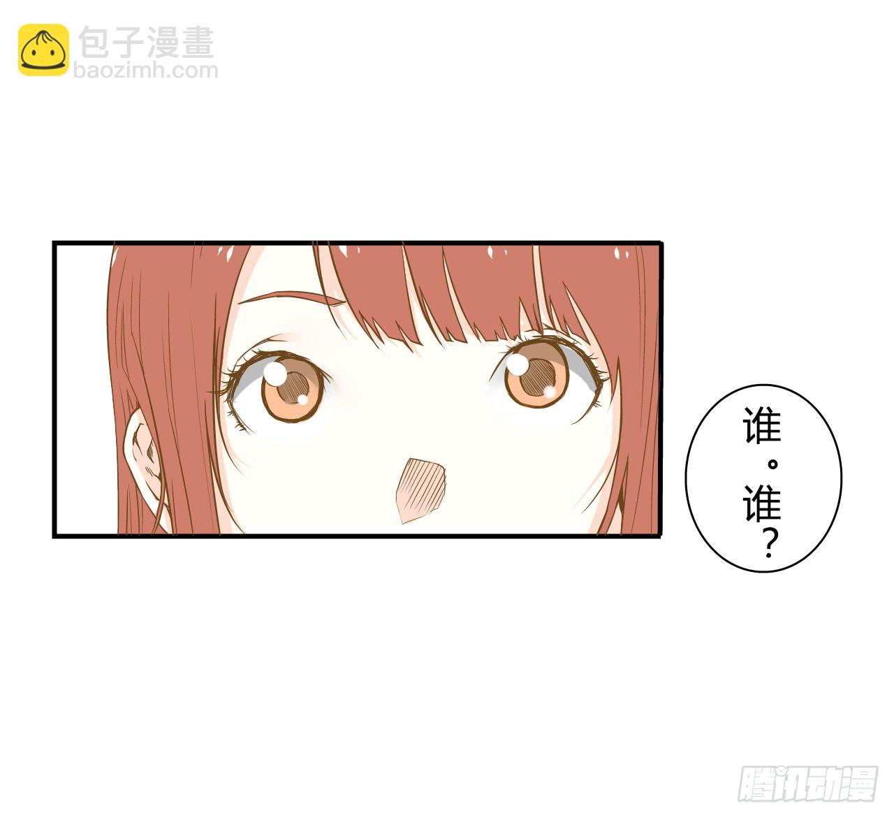 不速之客-第9话