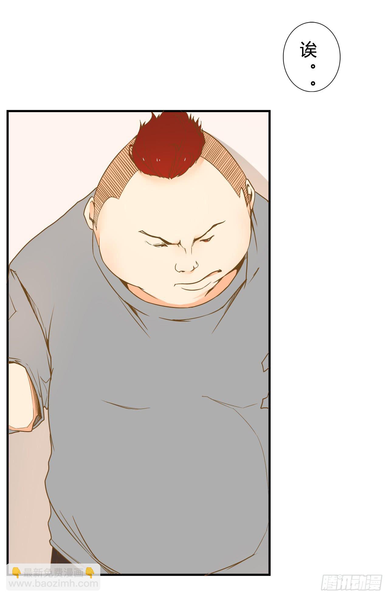 不速之客-第9话