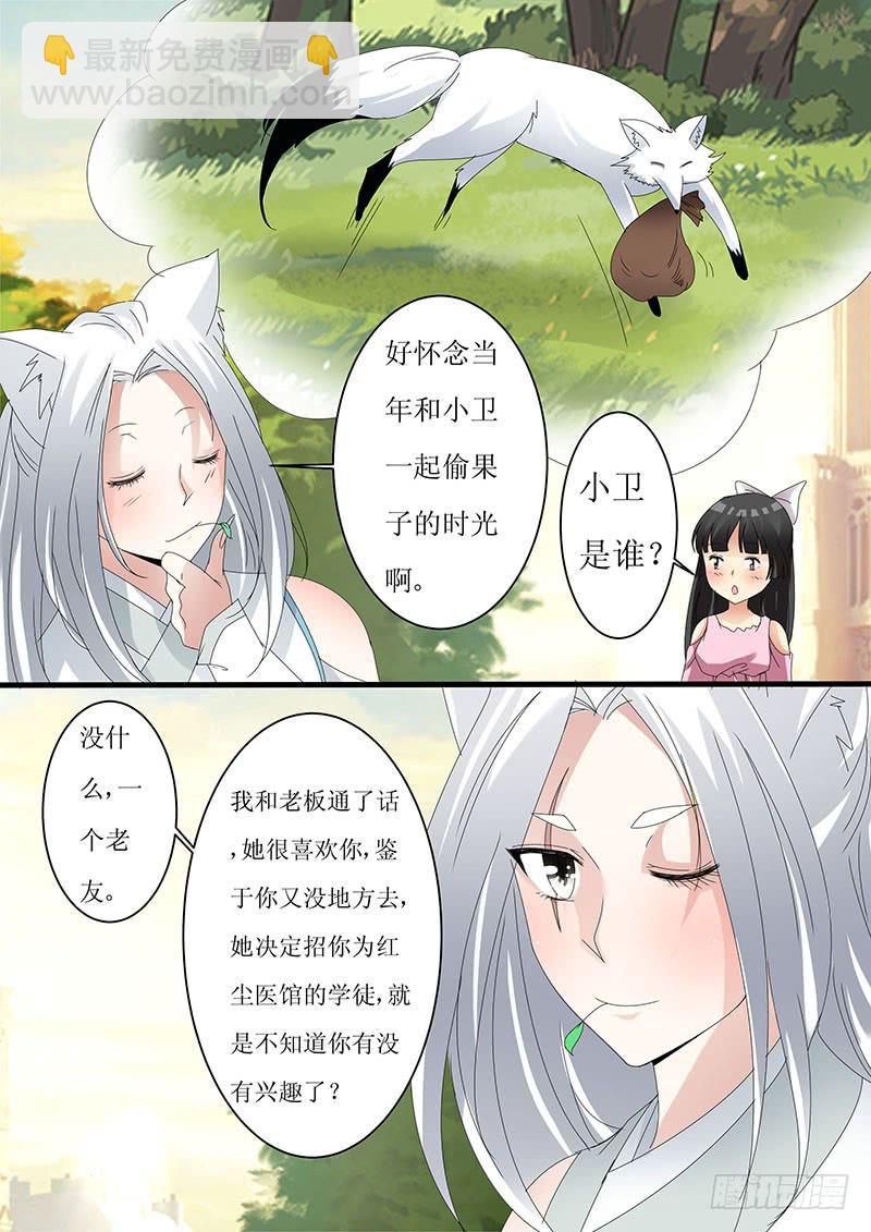 第十二话-第13话