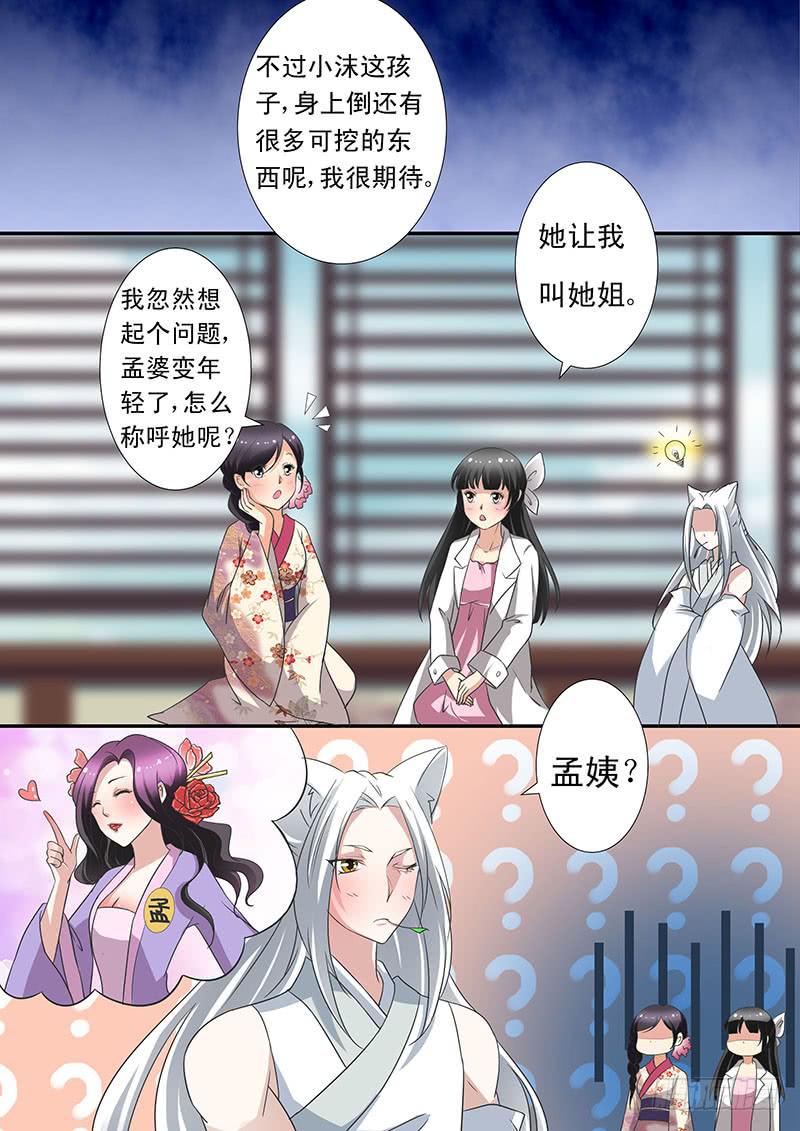 第十八话-第19话