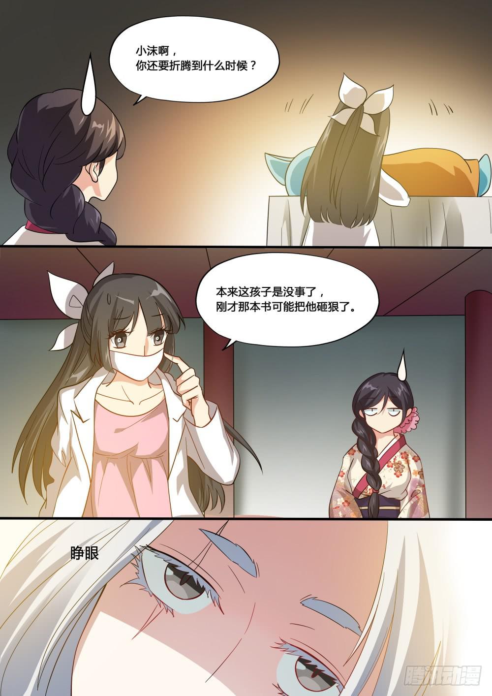 第五十话-第51话