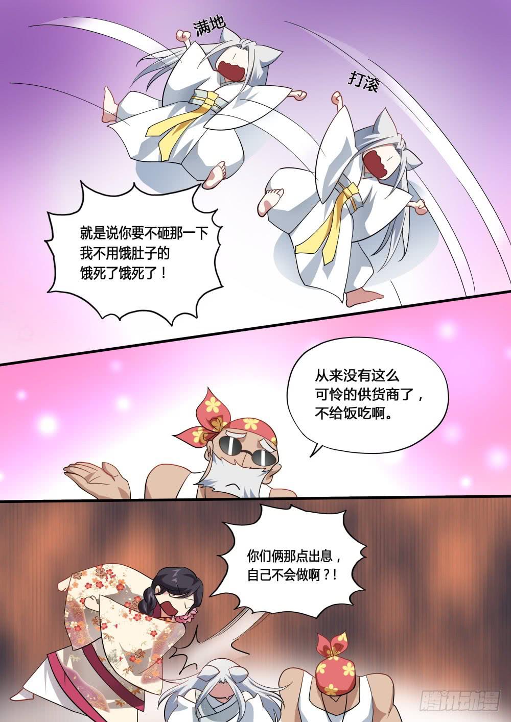 第五十话-第51话