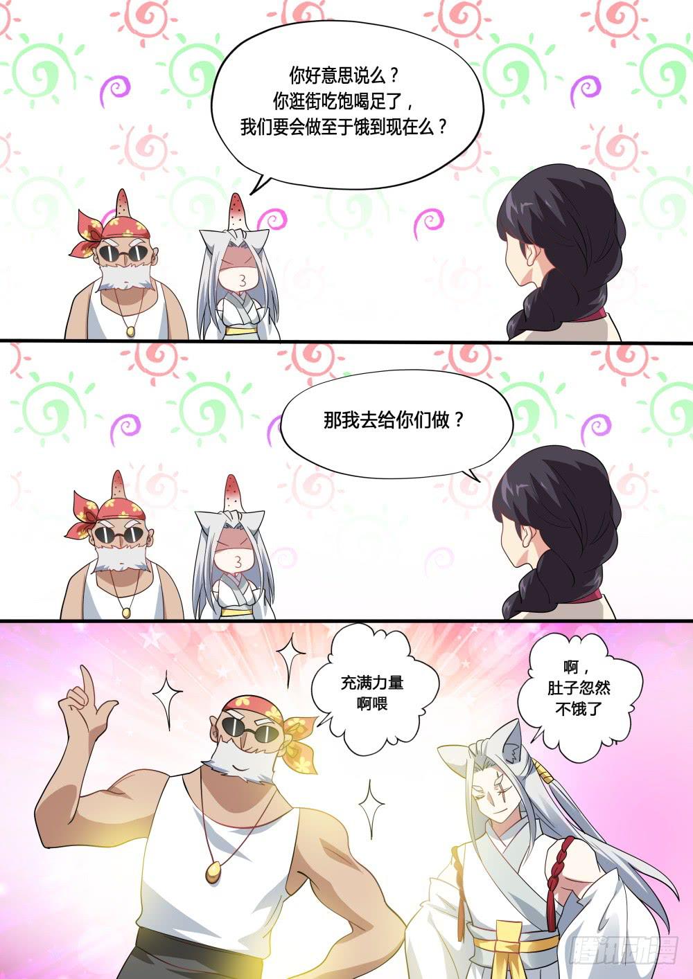 第五十话-第51话