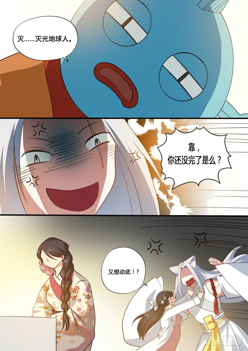 第五十话-第51话