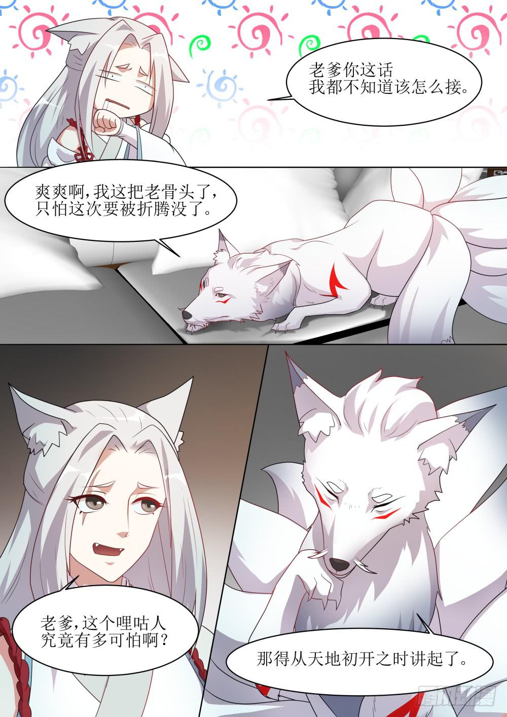 第五十四话-第55话