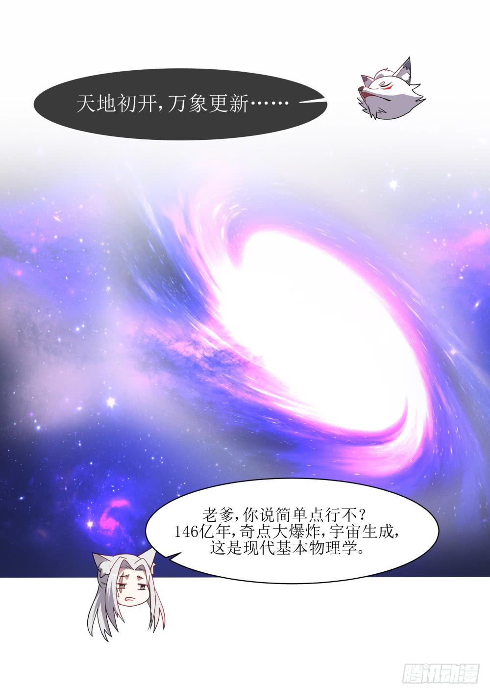 第五十四话-第55话