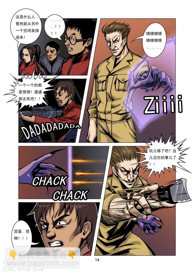 第1话 秘密行动-第1话