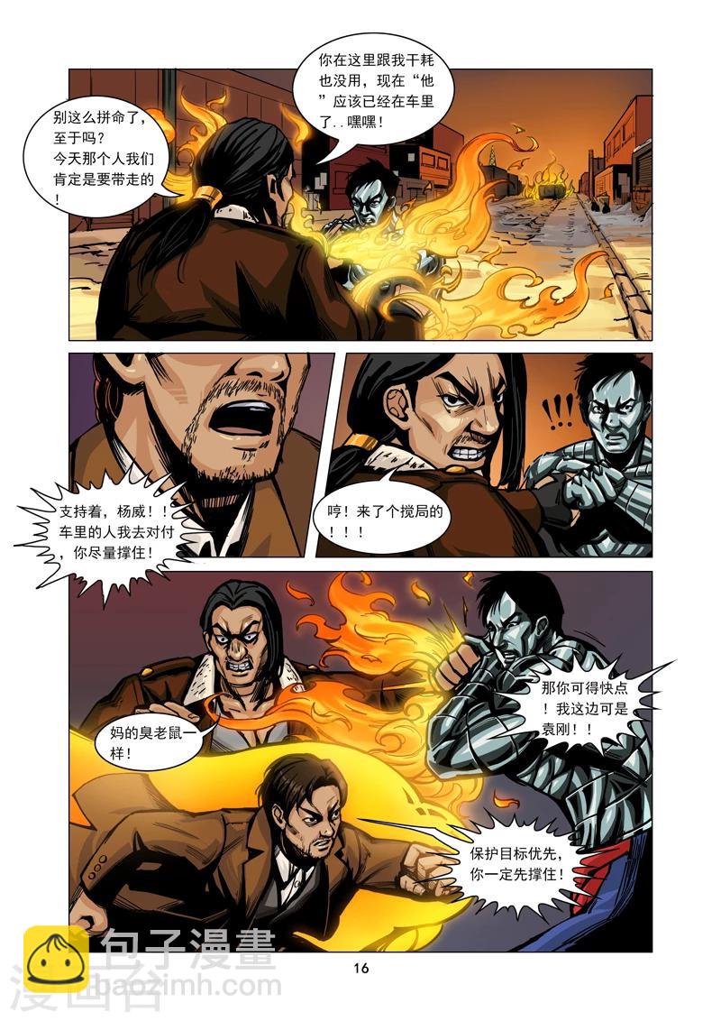 第1话 秘密行动-第1话