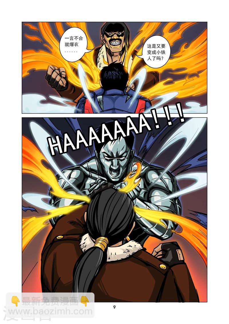 第1话 秘密行动-第1话