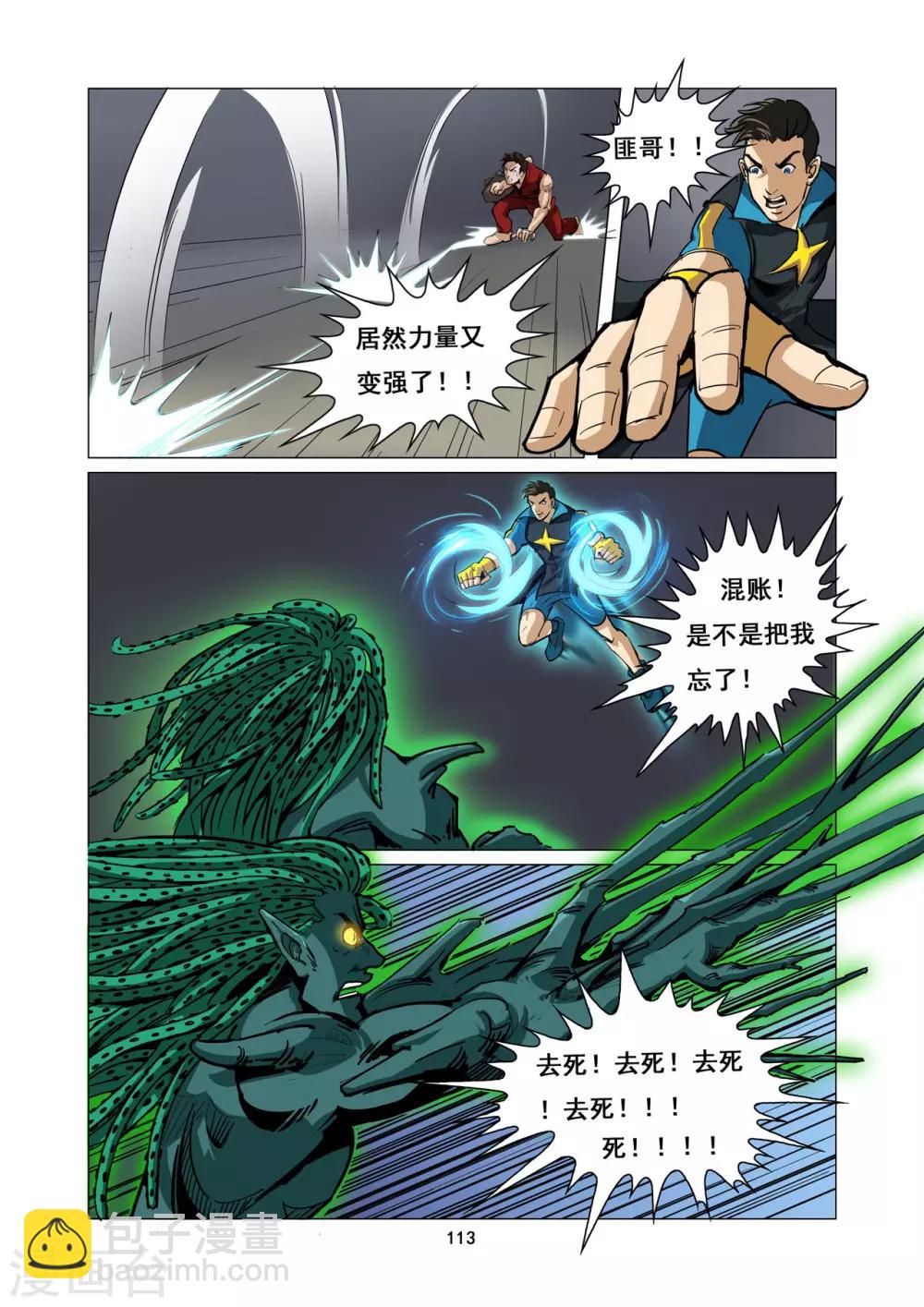 第10话 灾难宣言-第11话