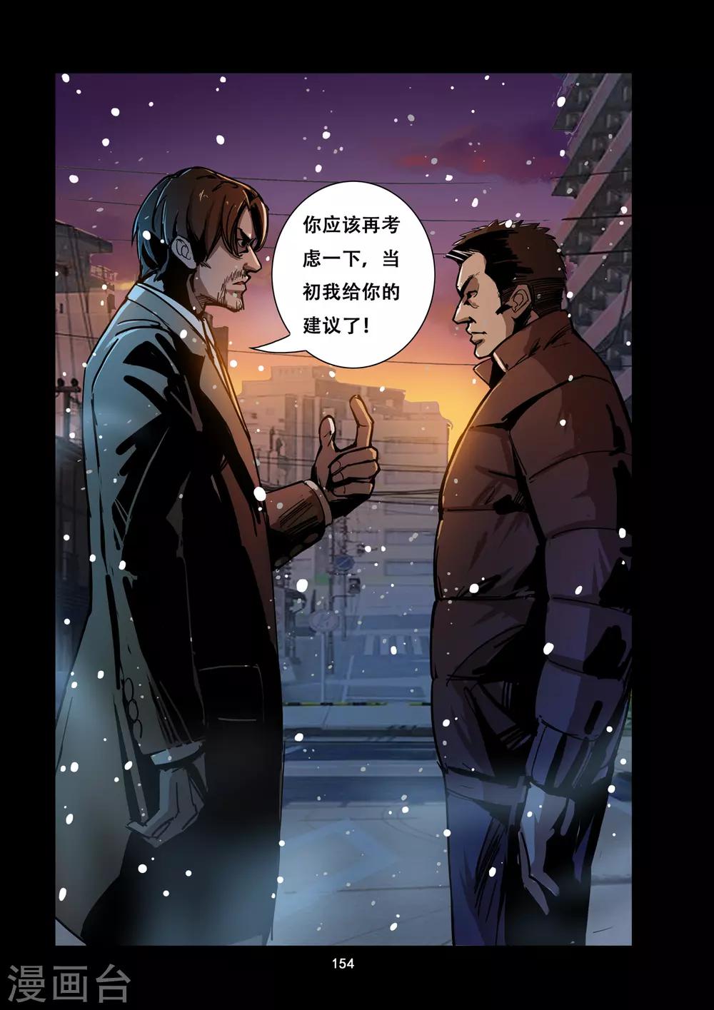 第14话 破敌-第15话