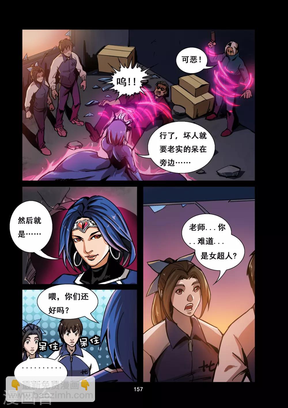 第14话 破敌-第15话