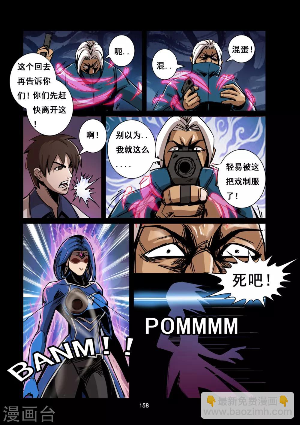 第14话 破敌-第15话