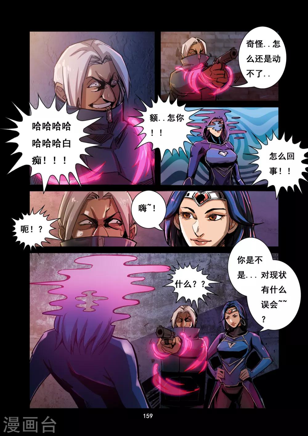 第14话 破敌-第15话