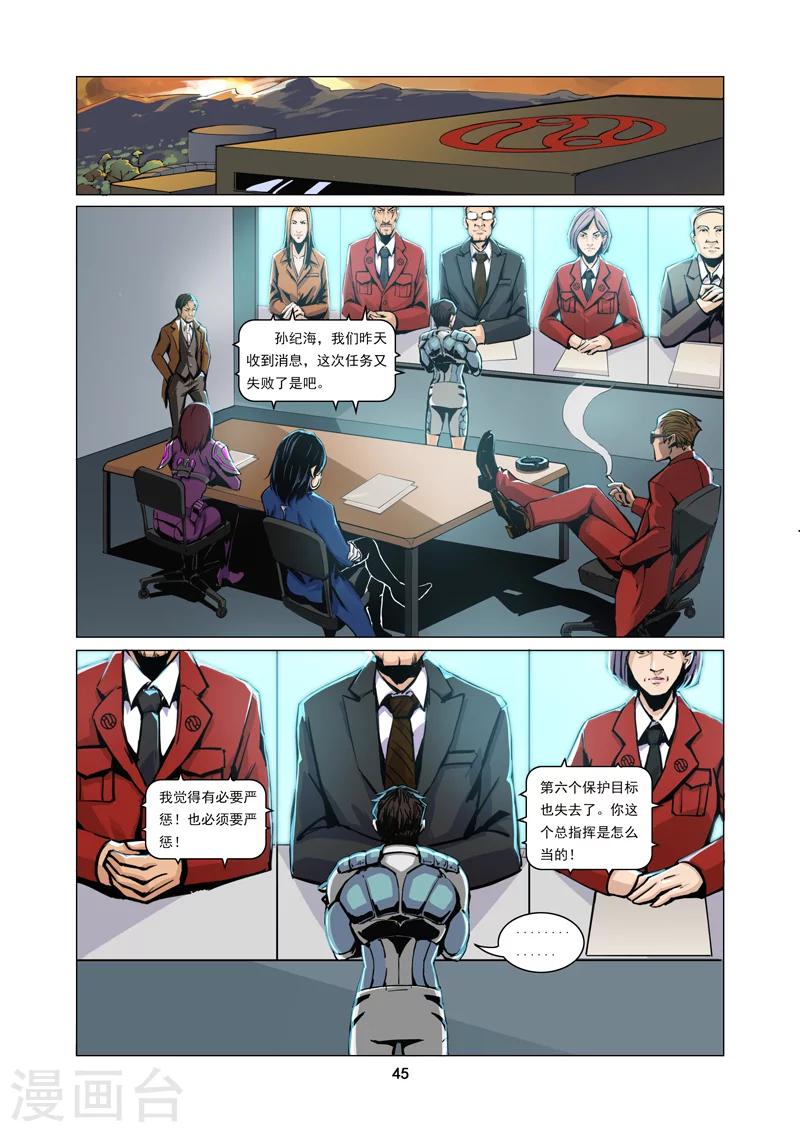 第3话 共同特征-第3话