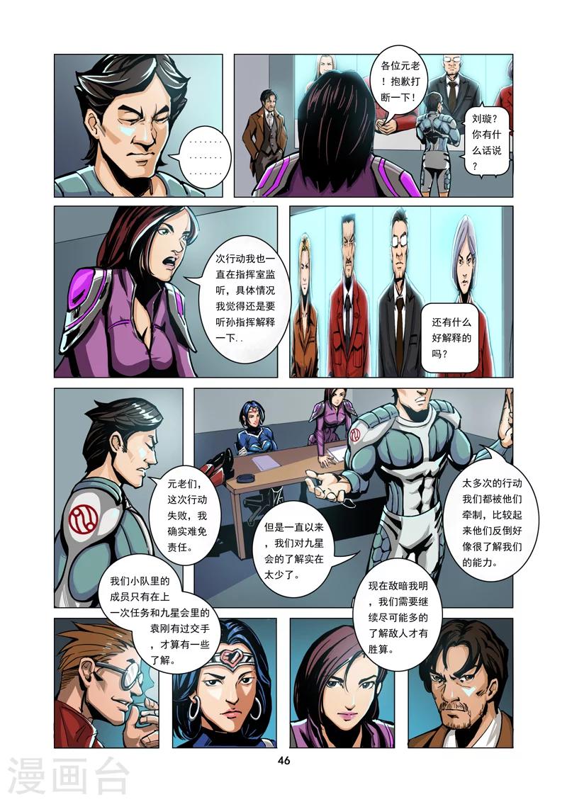 第3话 共同特征-第3话