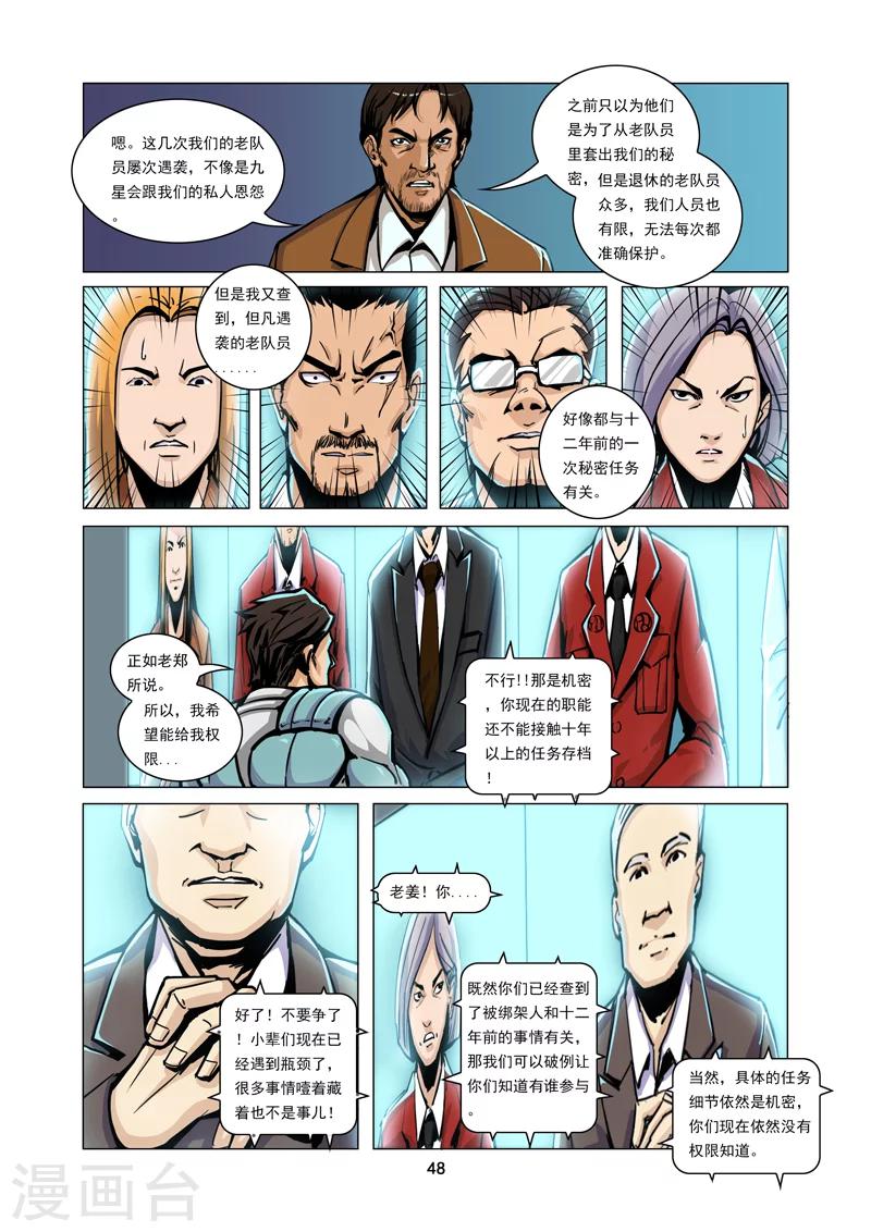 第3话 共同特征-第3话