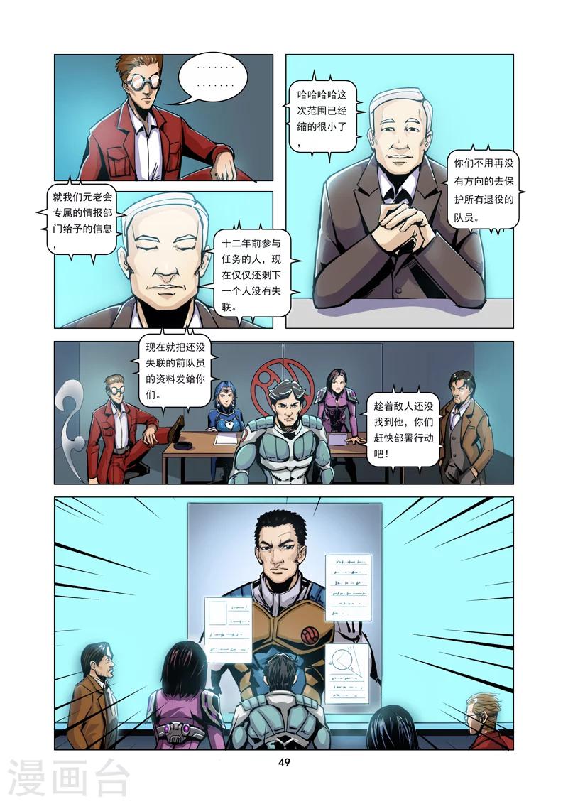 第3话 共同特征-第3话