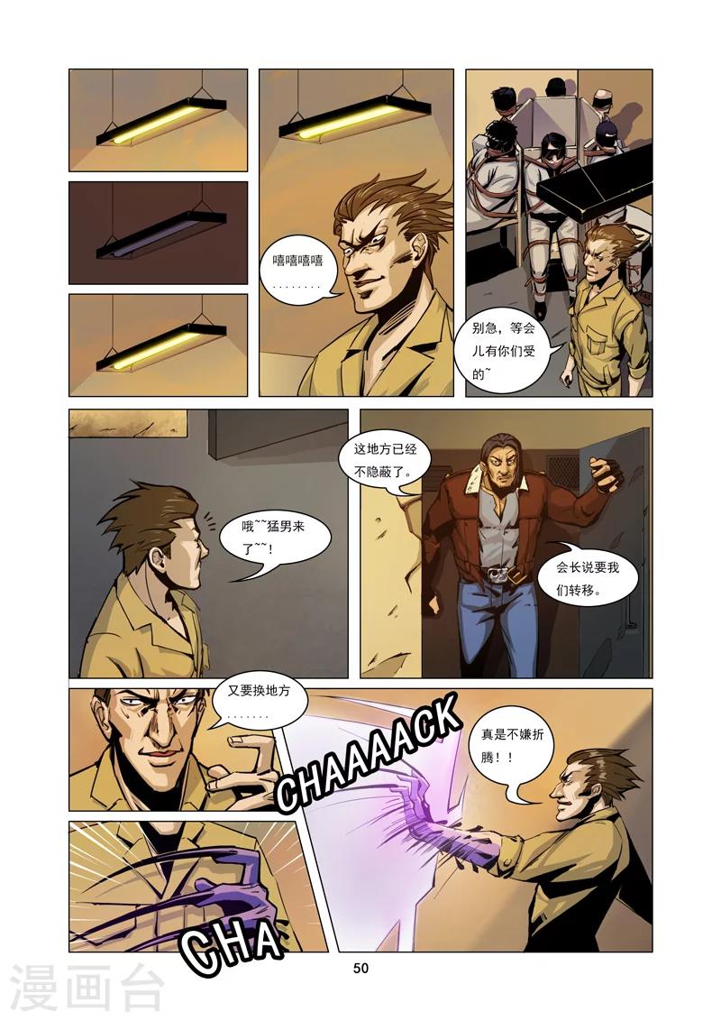 第3话 共同特征-第3话