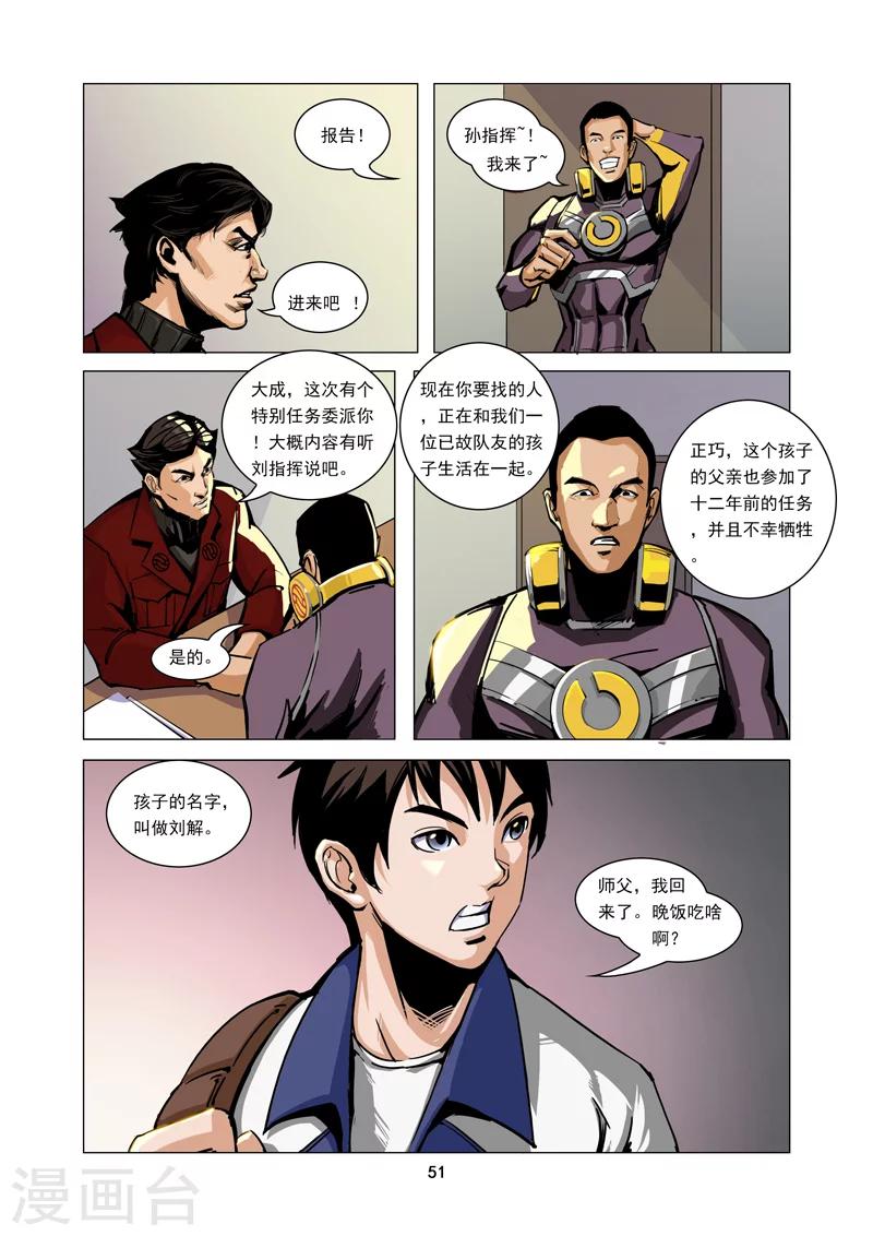 第3话 共同特征-第3话