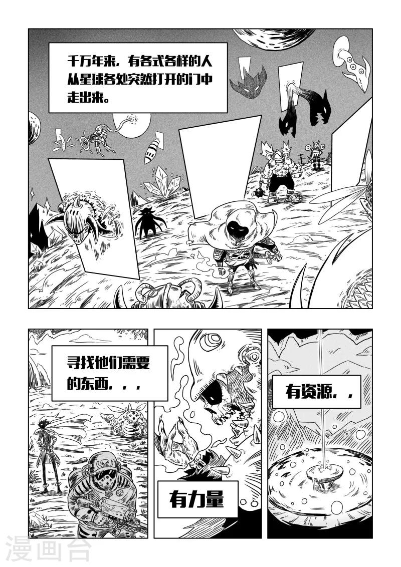 外传 三金和小兹-第7话