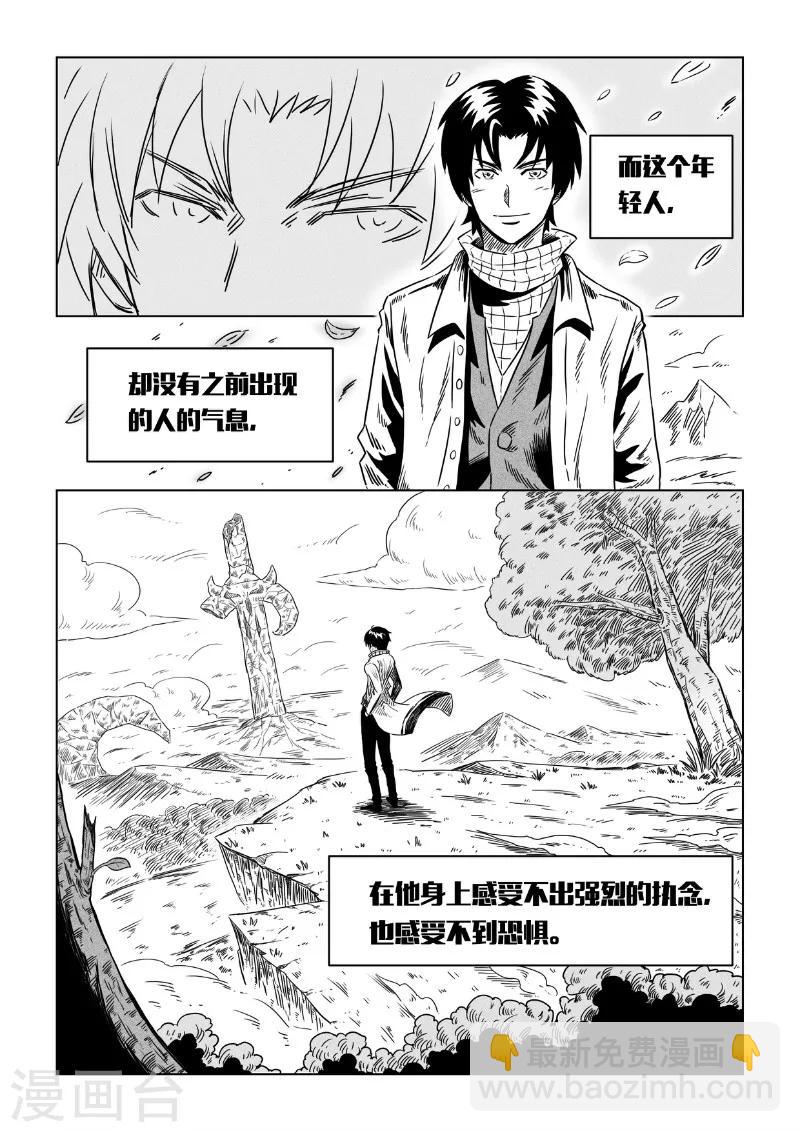 外传 三金和小兹-第7话