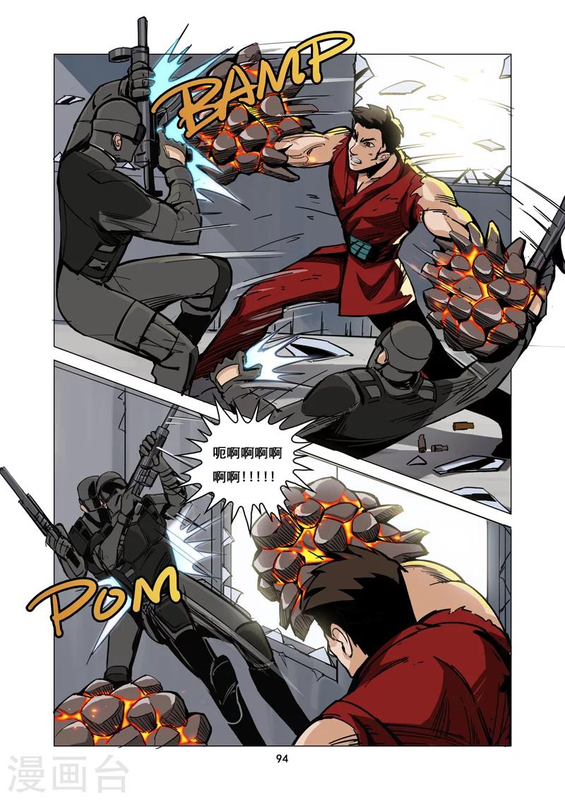 第8话 陷阱-第9话