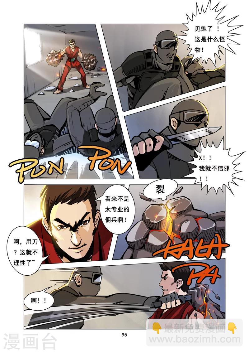 第8话 陷阱-第9话