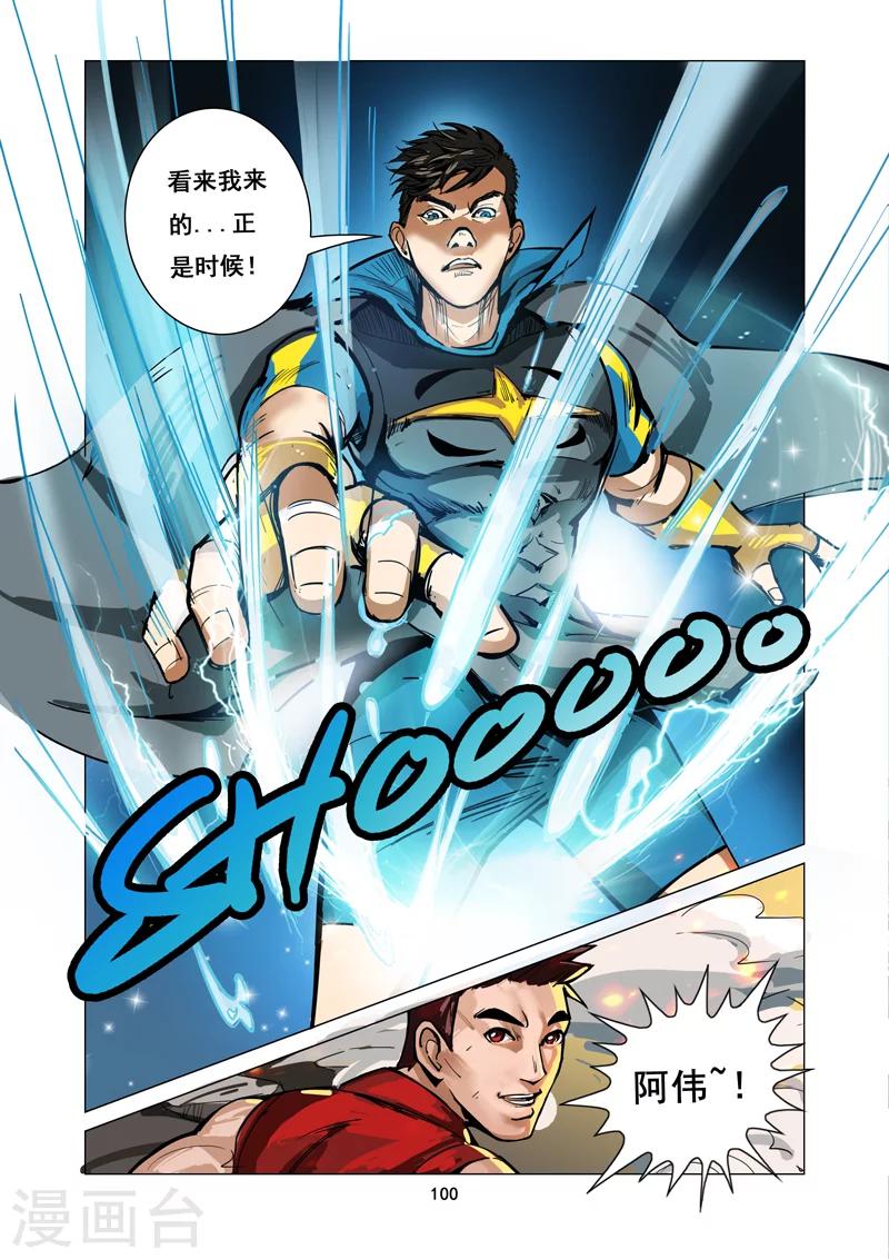 第8话 陷阱-第9话