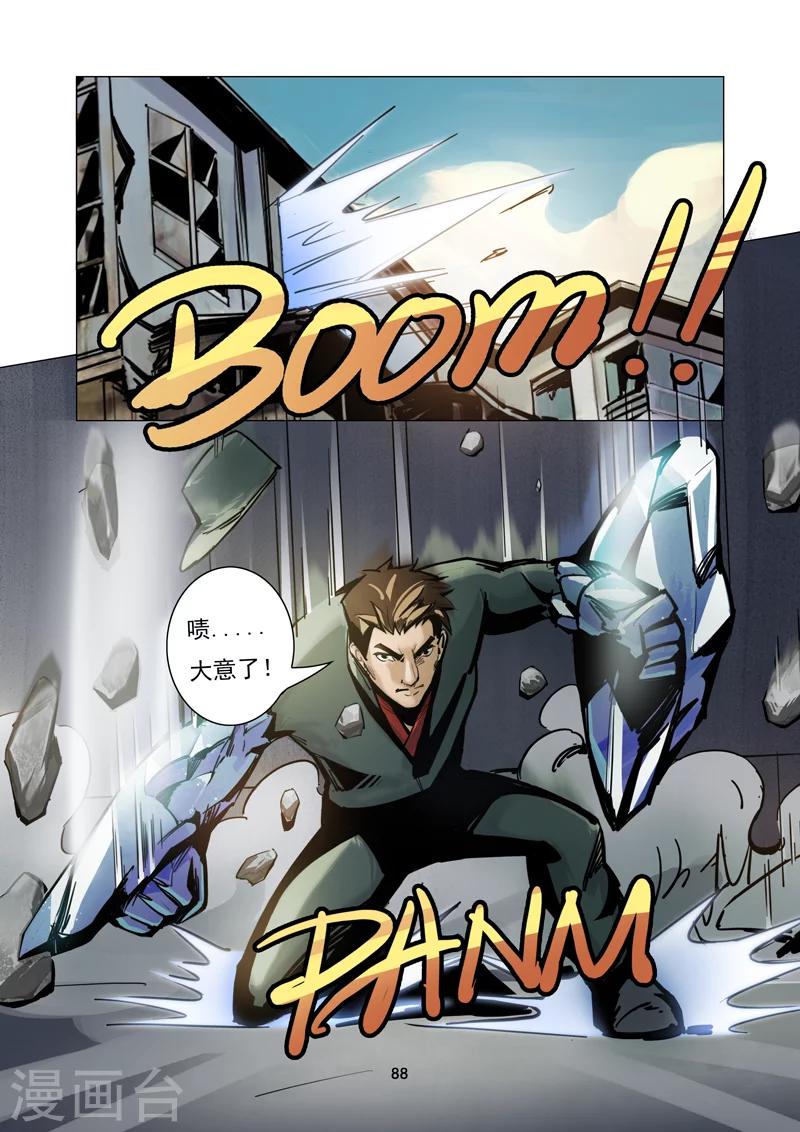 第8话 陷阱-第9话