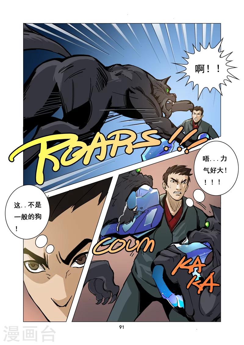 第8话 陷阱-第9话