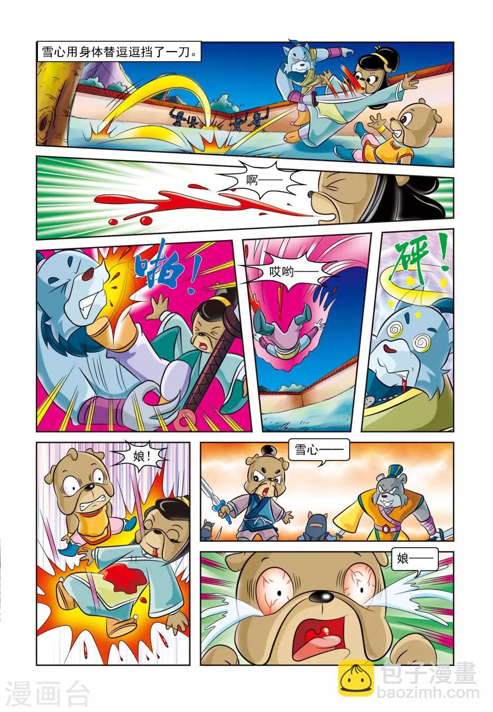 第1话 暗夜追杀-第1话