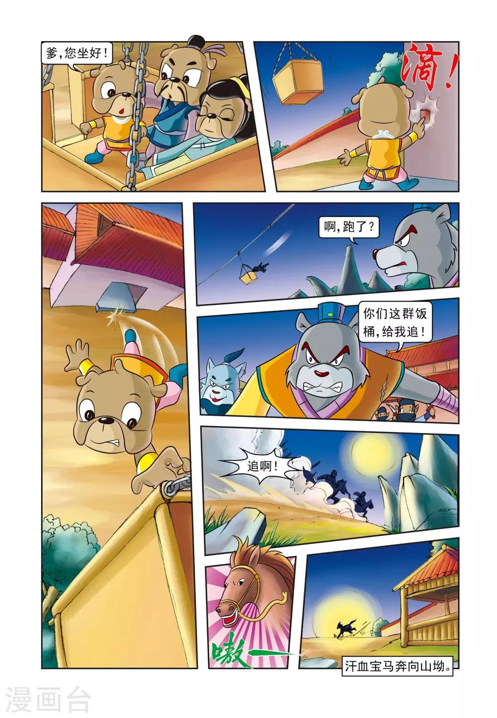 第1话 暗夜追杀-第1话