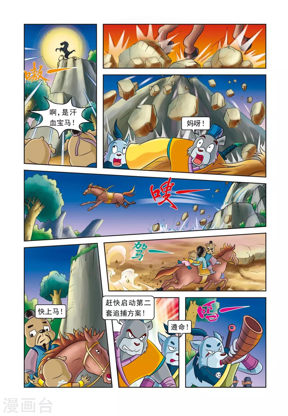 第1话 暗夜追杀-第1话