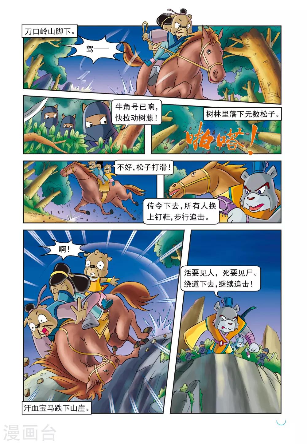 第1话 暗夜追杀-第1话